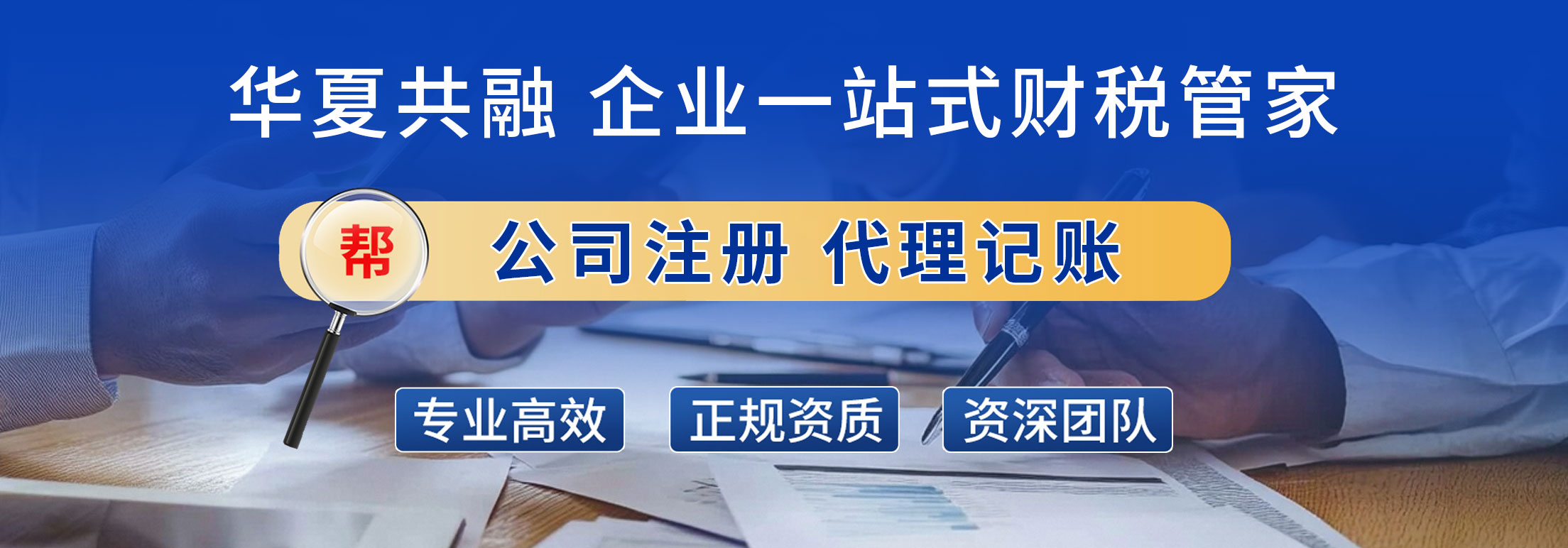 华夏共融科技有限公司