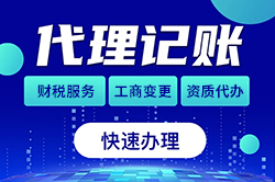华夏共融科技有限公司_北京代理记账_北京公司注册_北京注册公司_北京财务咨询