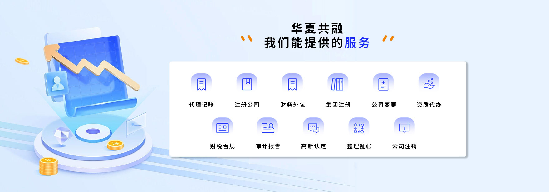 华夏共融科技有限公司